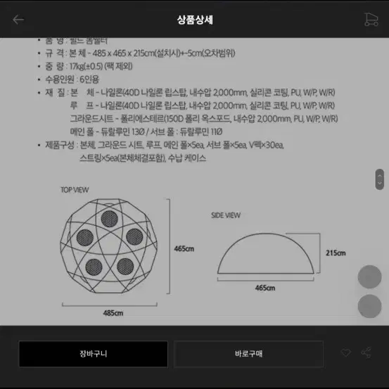 텐트 블랙야크 필드돔