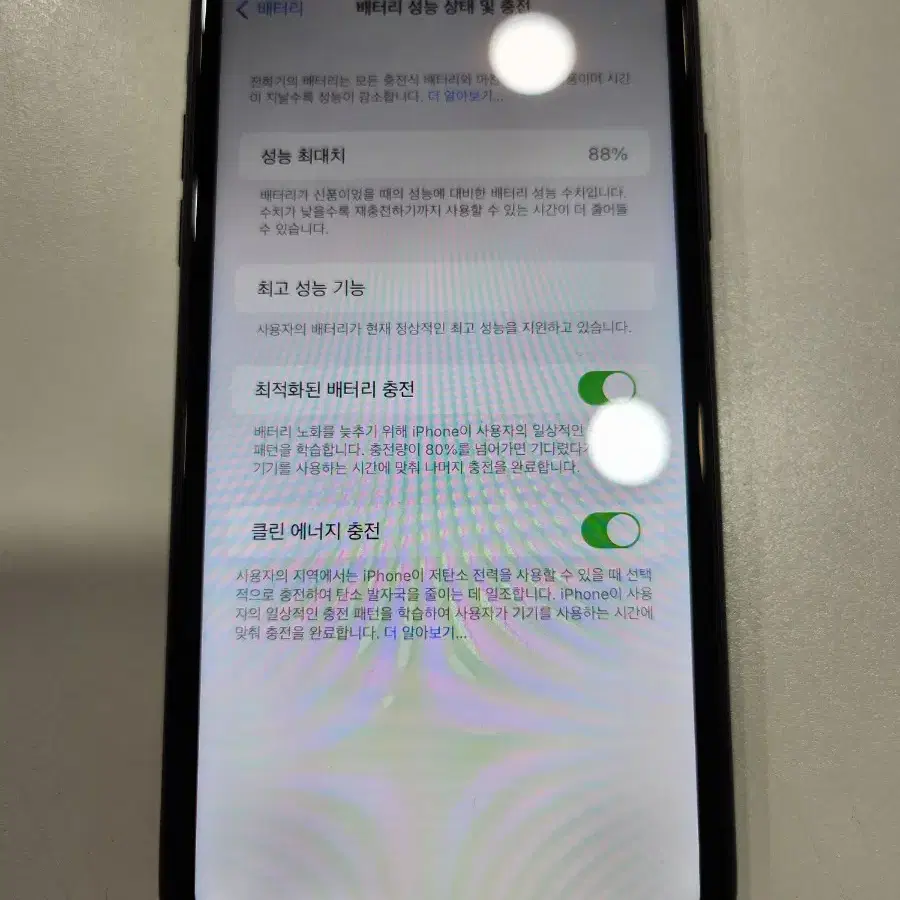 아이폰XR 64gb 블랙색상 배터리효율88% 카메라무음