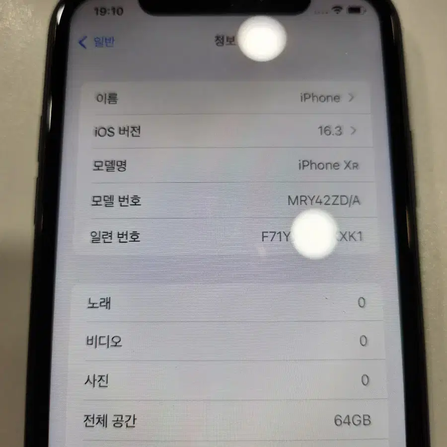 아이폰XR 64gb 블랙색상 배터리효율88% 카메라무음