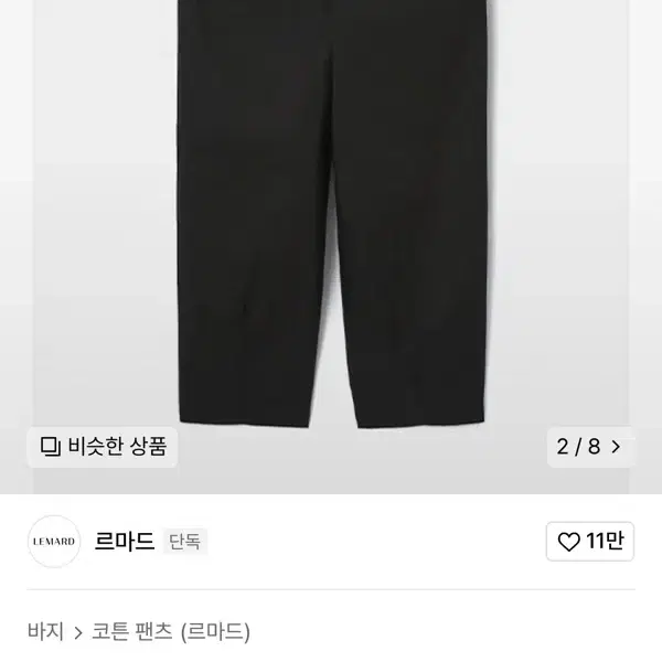 르마드 벨티드 커브드 팬츠 - 블랙(3 size)