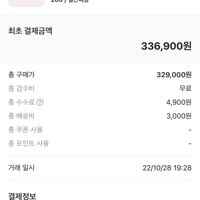 조던 1 미드 시카고 2020 사이즈 280