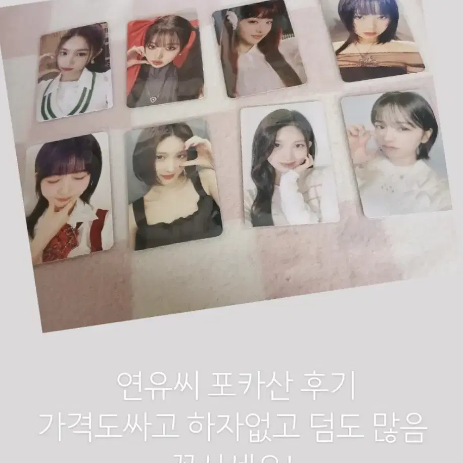 아이브 포카 판매(안유진,김가을,김리즈,이서,장원영,나오이레이)후기있음