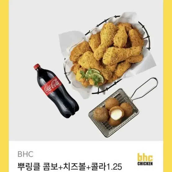 뿌링클 콤보 + 치즈볼 + 콜라 팔아요