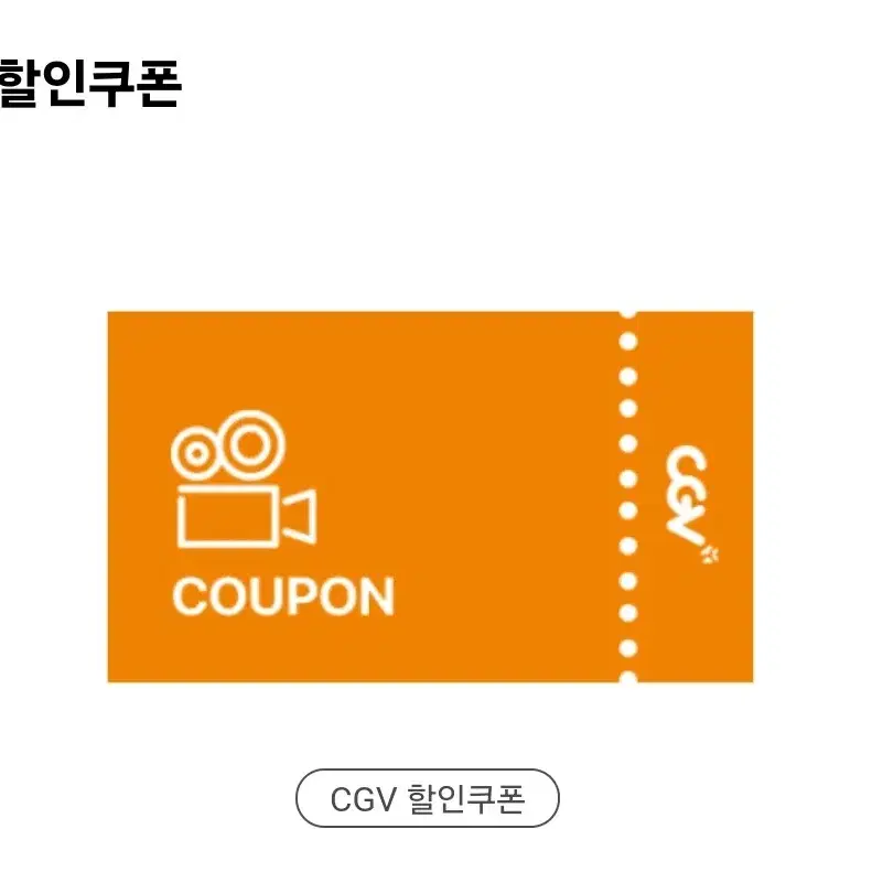 cgv 일반관 영화 대리예매 2인