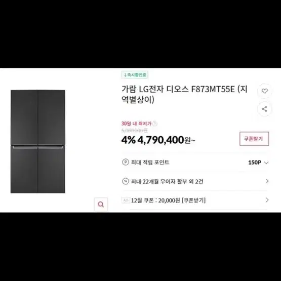 LG 4도어 냉장고 F873MT55E 870L