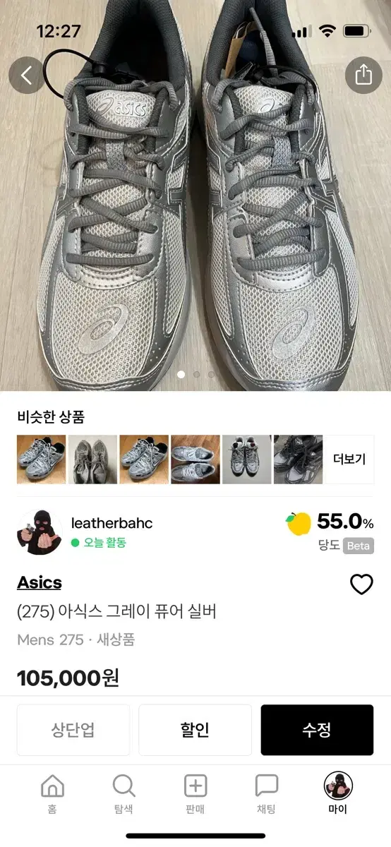 (275) 아식스 퓨어 그레이 실버