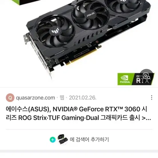 gtx3060