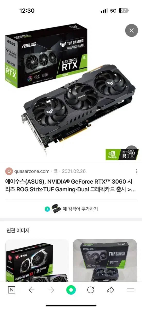 gtx3060