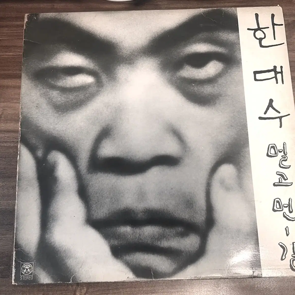 한대수 멀고먼 길. 신세계 1974년 초반