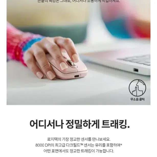 로지텍 mx anywhere 3s 무선마우스 택포