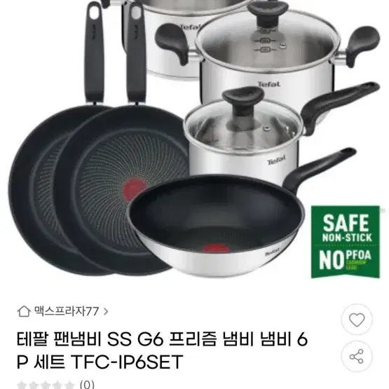 테팔 인덕션 SS G6 프리즘 냄비&냄비 6p 세트