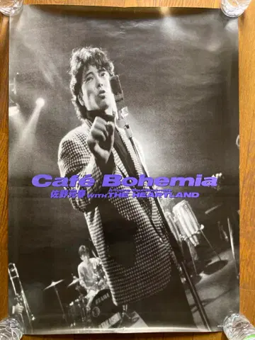 사노 모토하루 Cafe Bonemia 포스터