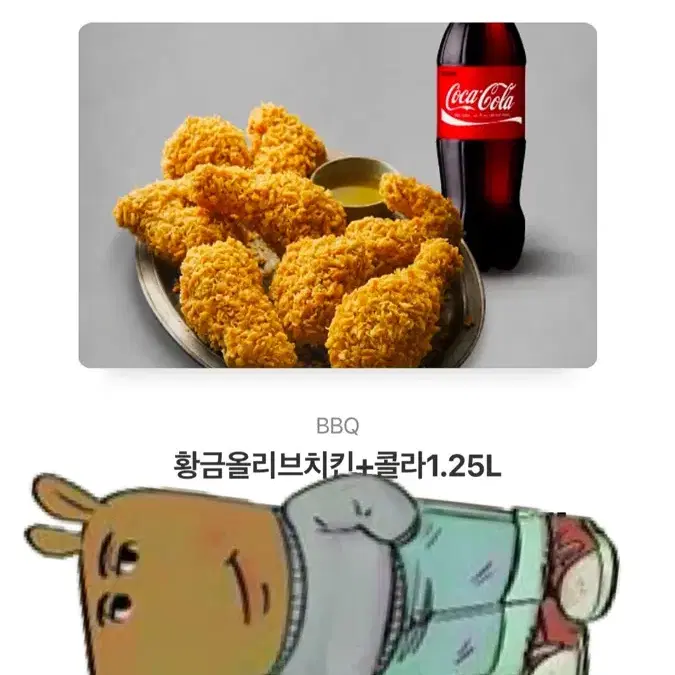 BBQ 기프티콘