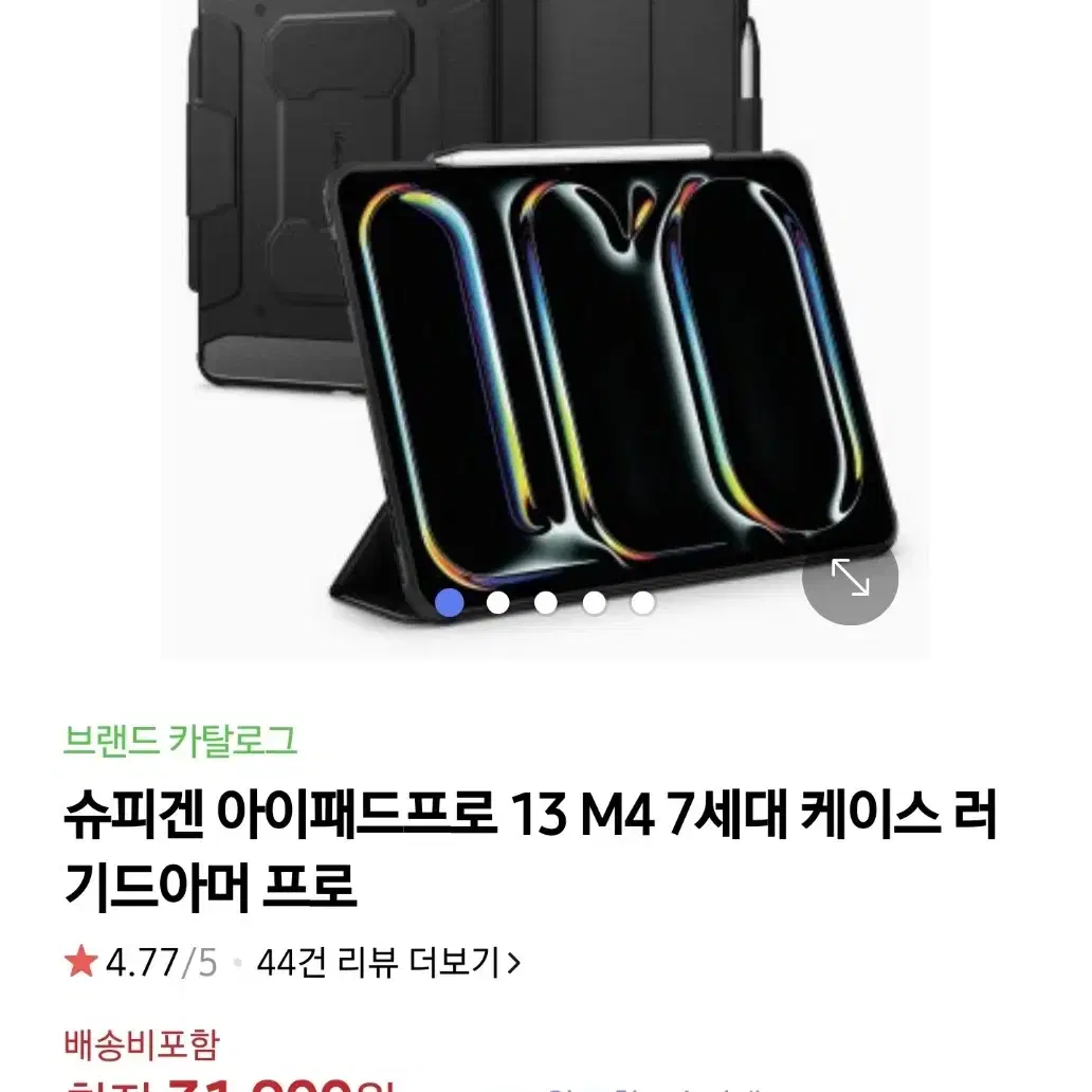 아이패드프로 m4 13 악세서리판매/서울