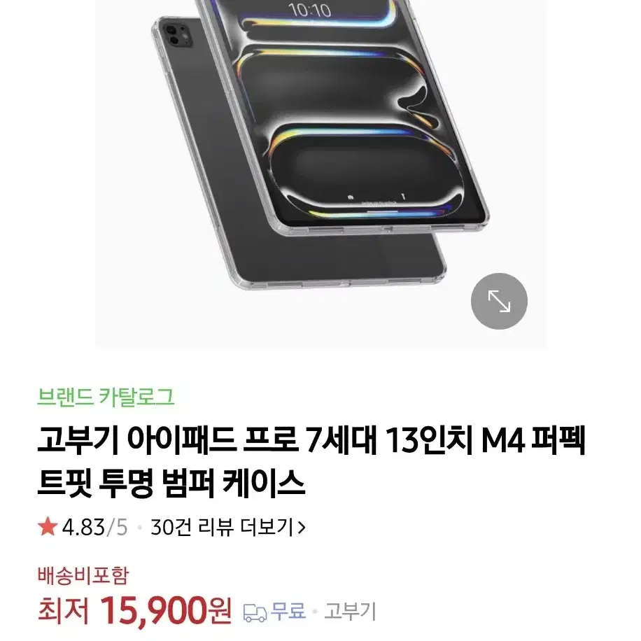 아이패드프로 m4 13 악세서리판매/서울