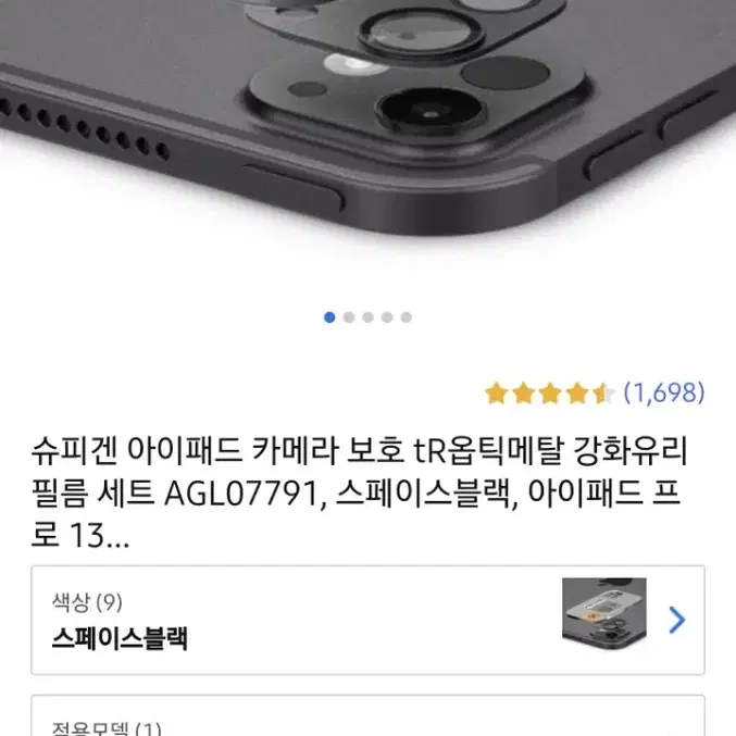 아이패드프로 m4 13 악세서리판매/서울