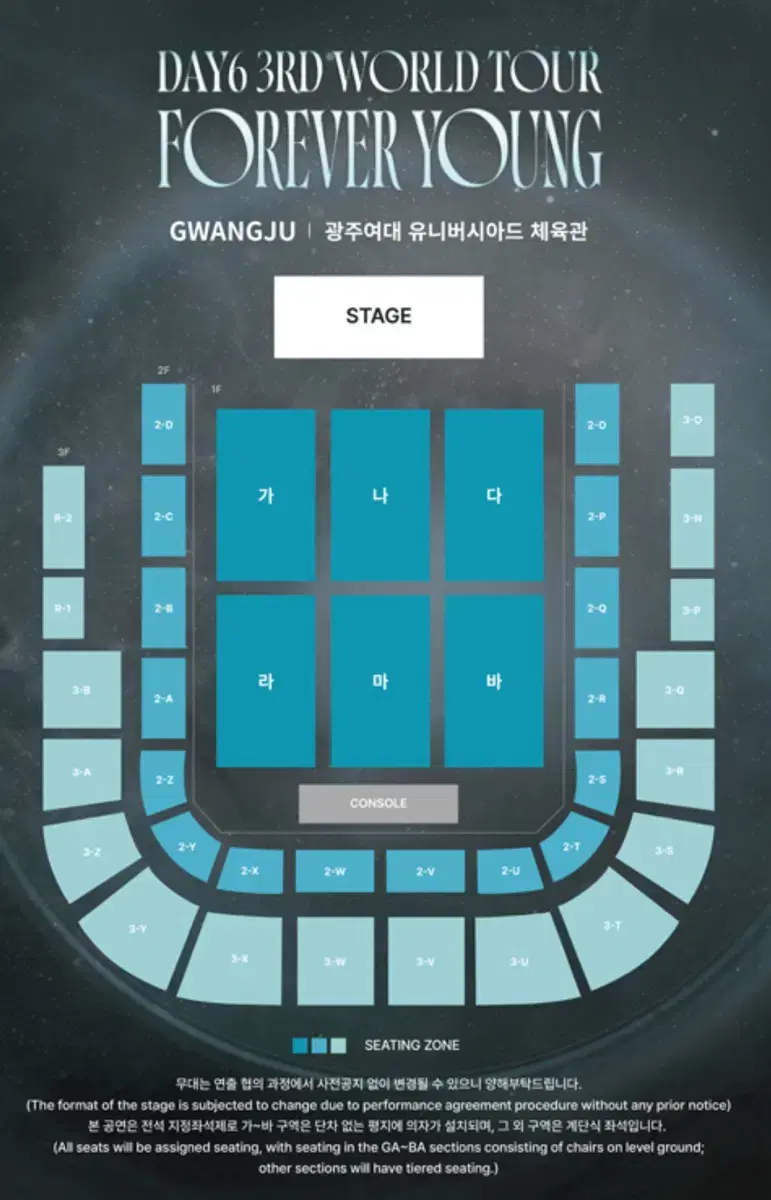 데이식스 전국투어 광주 콘서트 대리티켓팅