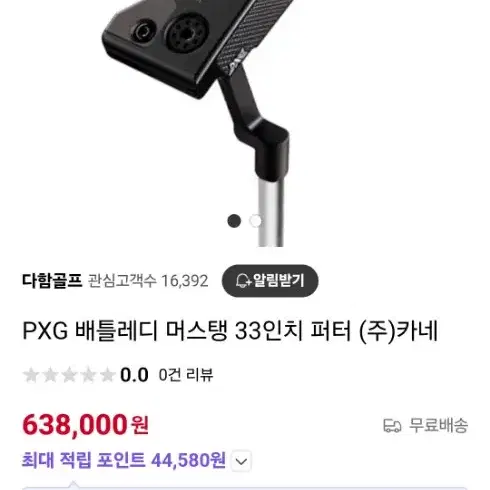 골프 PXG 머스탱 34인치 정품 퍼터 팔아요