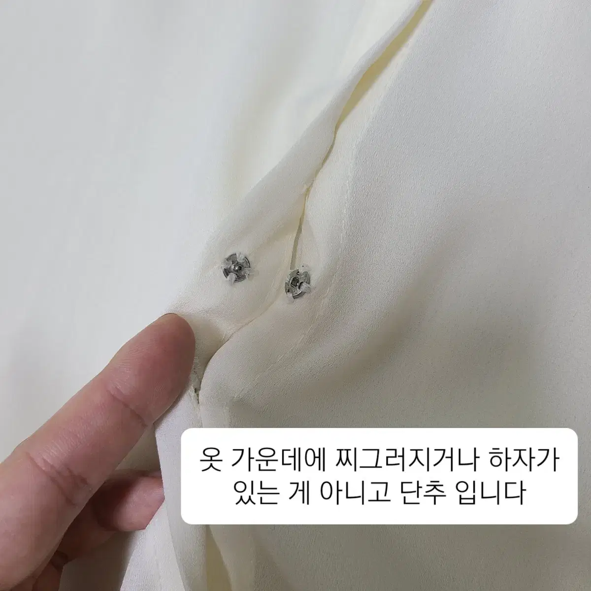 아이보리 부드러운 소재 셔츠