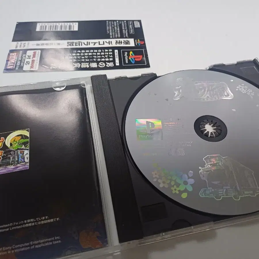 플스1,PS1)폭주 데코토라전설