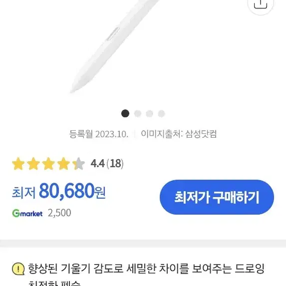 삼성 S펜 크리에이터 에디션 팝니다