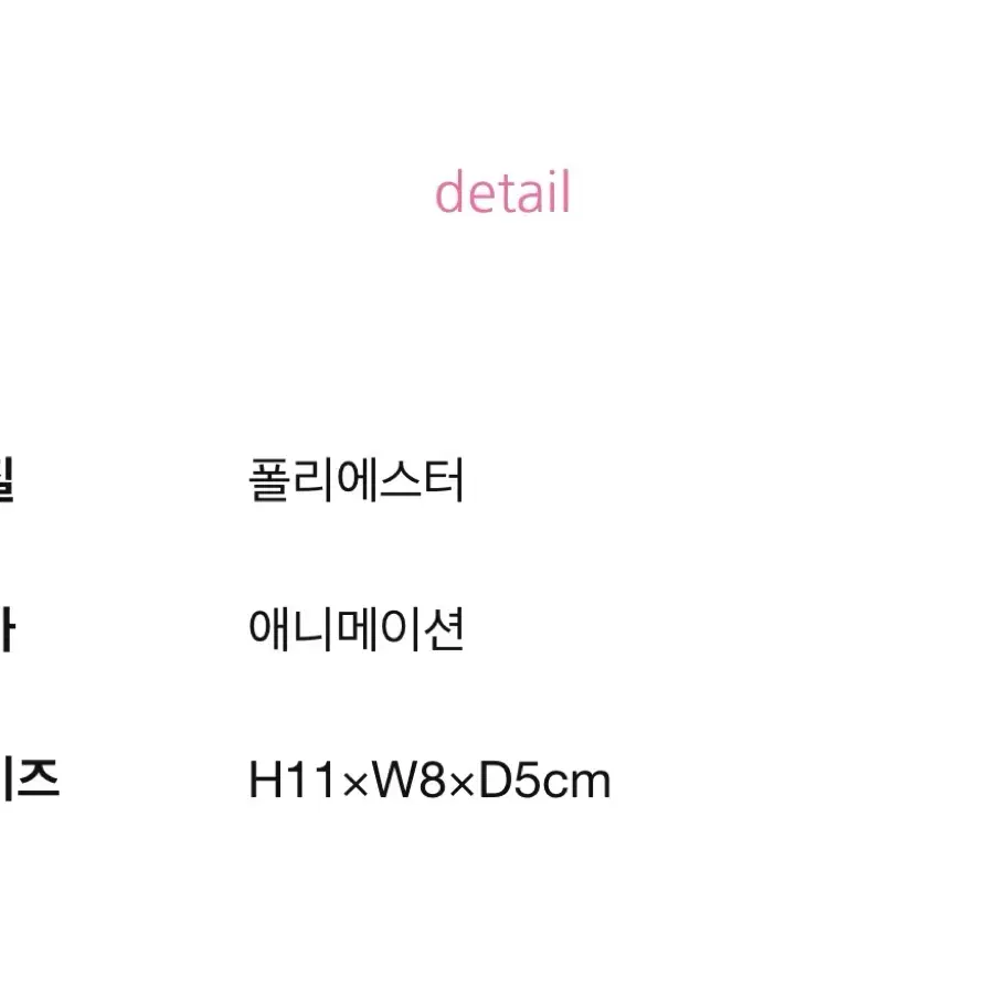 산리오 MC 컬렉션 헬로키티 미색 오시이로 마스코트 키링 키홀더 레드