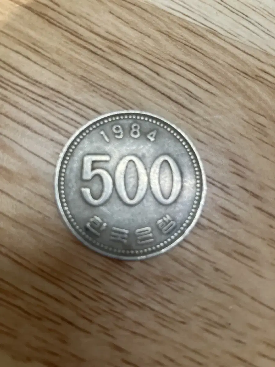 1984년 500원