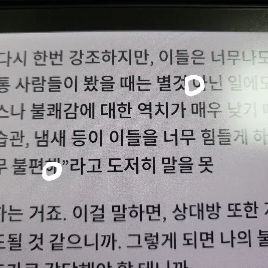 직거래만 가능.  오닉스 노트 에어4C 컬러 이북리더기 전자책