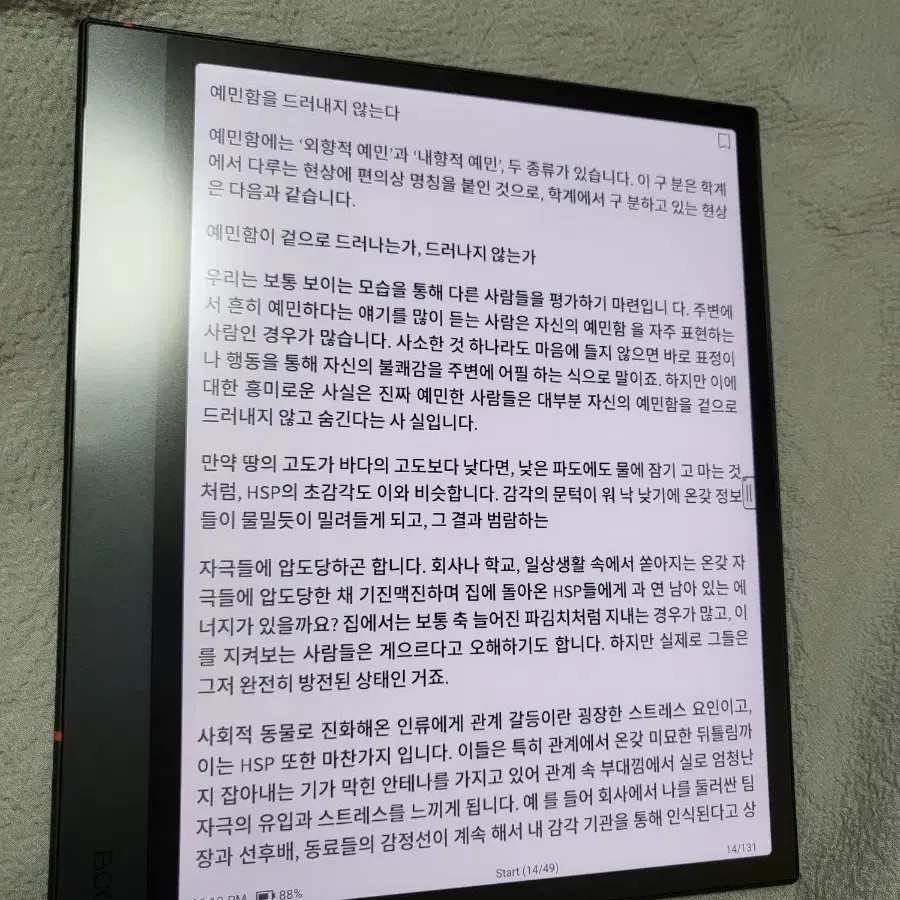 직거래만 가능.  오닉스 노트 에어4C 컬러 이북리더기 전자책