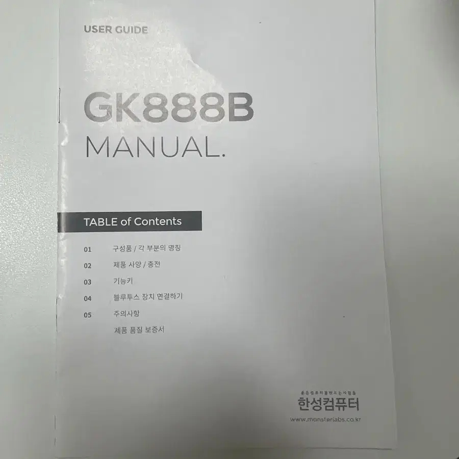 한성무접점키보드 GK888B 35g