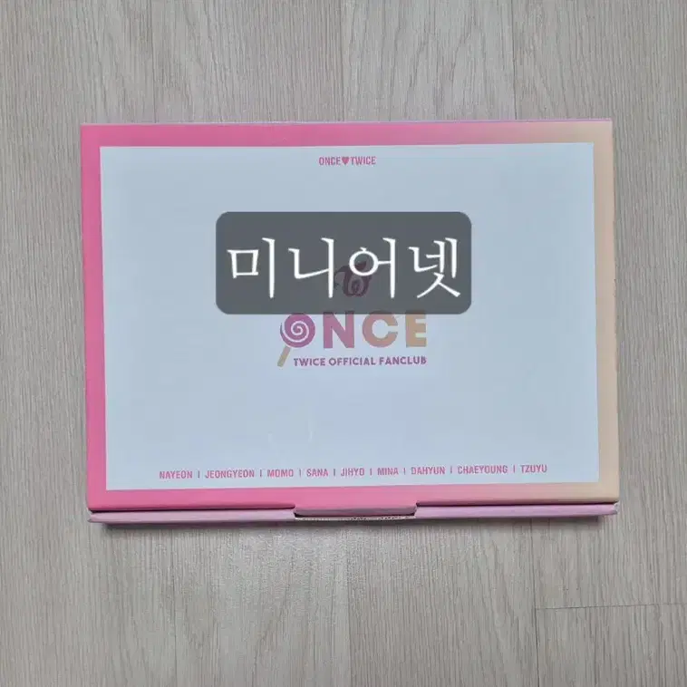 트와이스 ONCE 1기 공식 굿즈