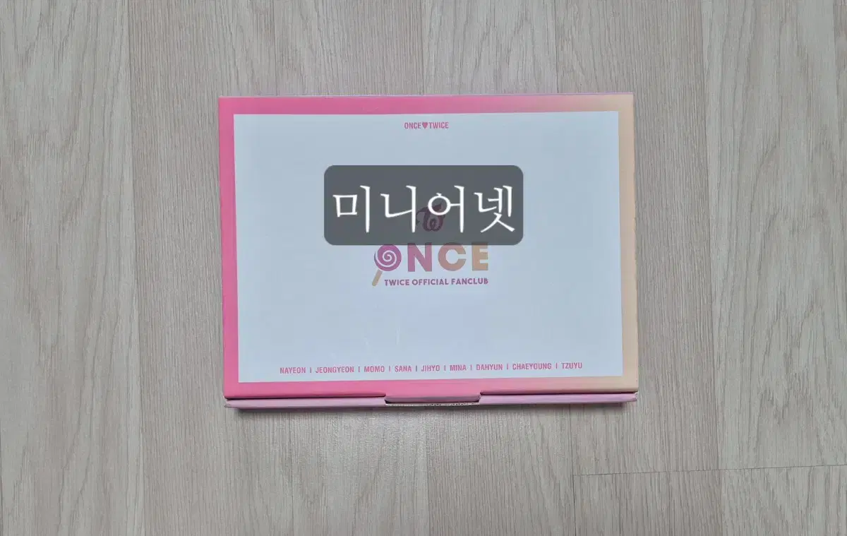 트와이스 ONCE 1기 공식 굿즈