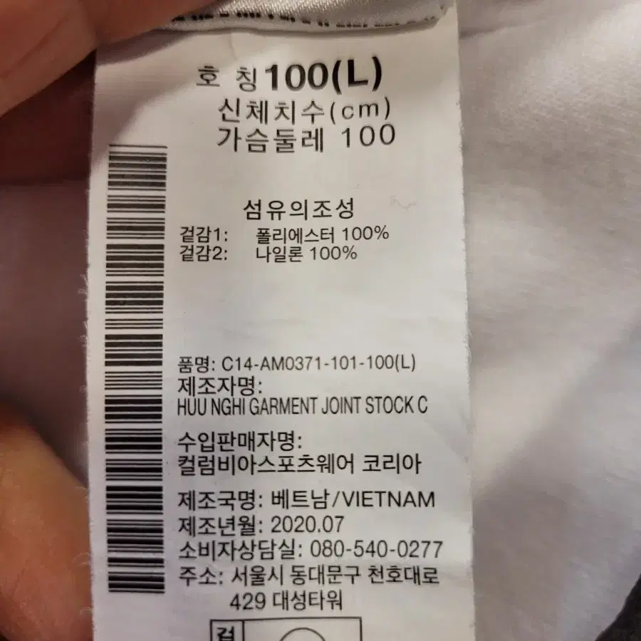 컬럼비아 후리스 뽀글이 티셔츠 100~105