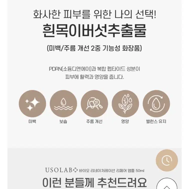 유쏘랩 피디알엔 아이크림