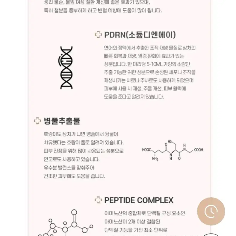 유쏘랩 피디알엔 아이크림