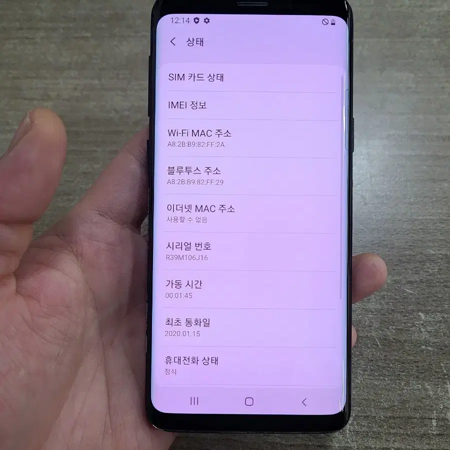 갤럭시 S9 64G 중고폰 공기계