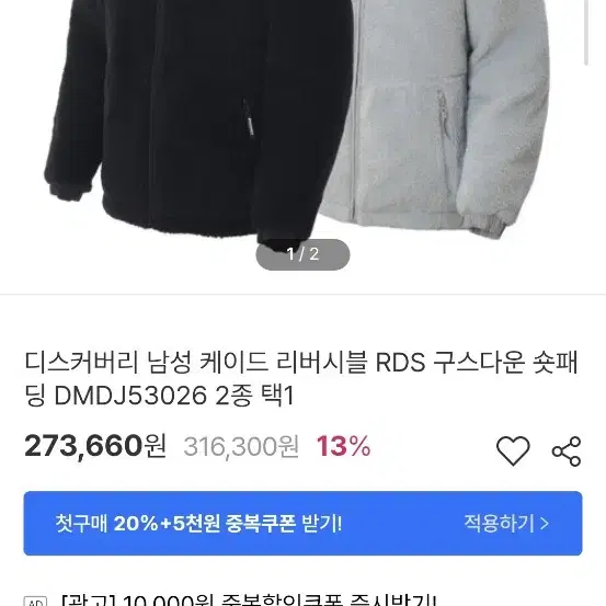 디스커버리 양면 후리스 100