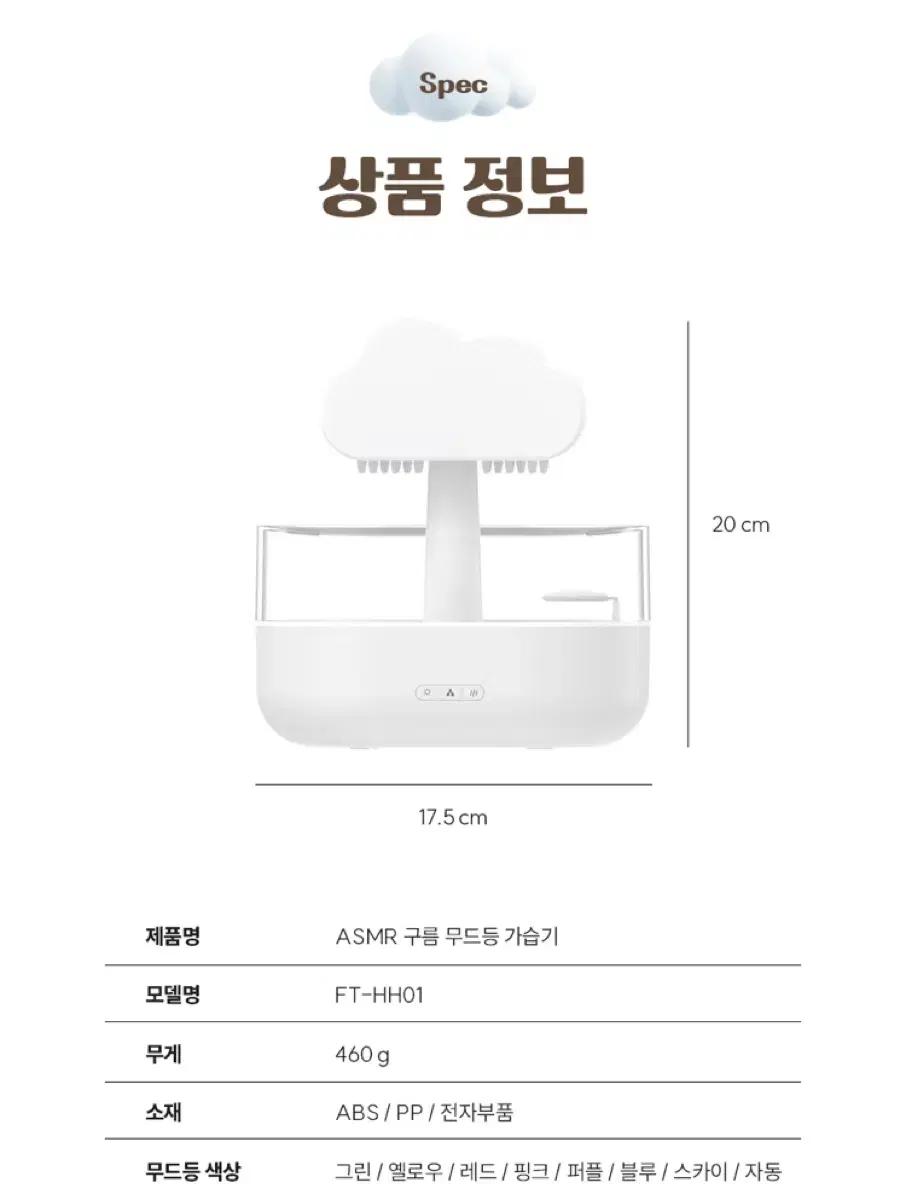 ASMR 구름 무드등 빗소리 가습기