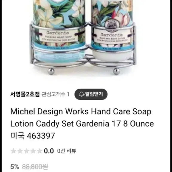 MICHEL DESIGN WORKS 자몽향 핸드솝&로션 세트