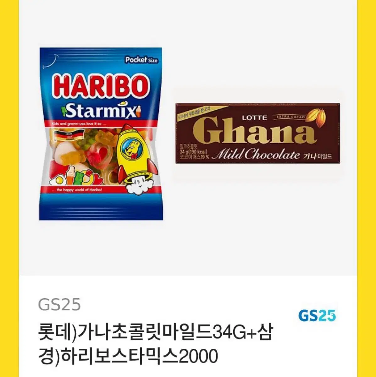 gs25 하리보 스타믹스, 가나 초콜릿