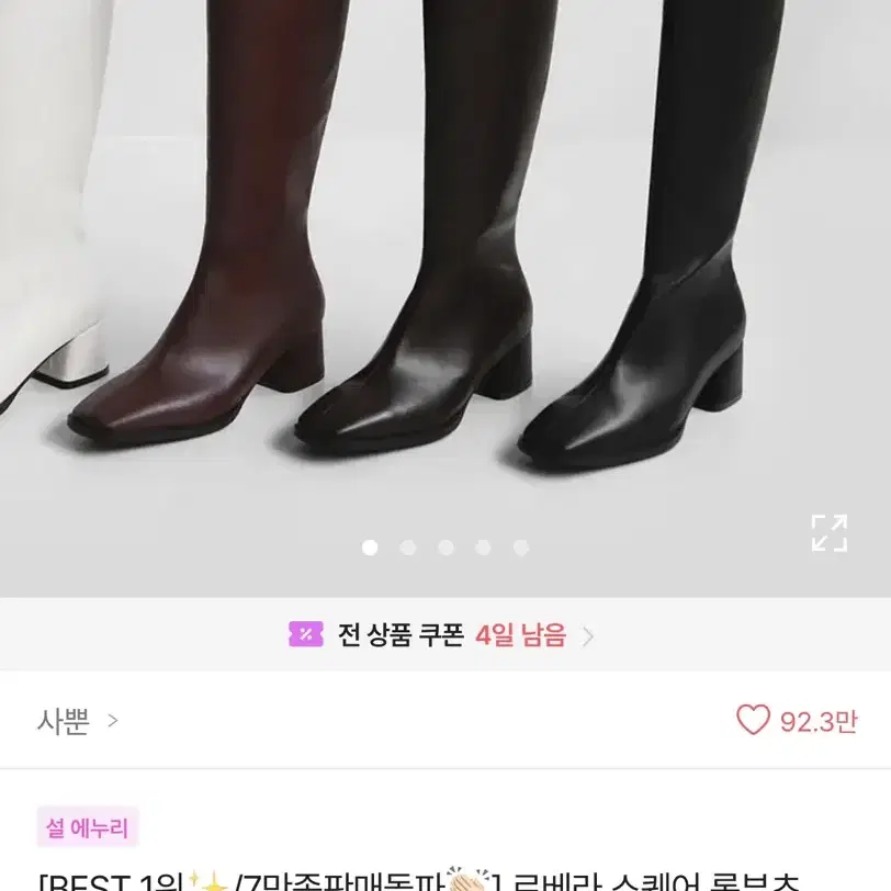 롱부츠