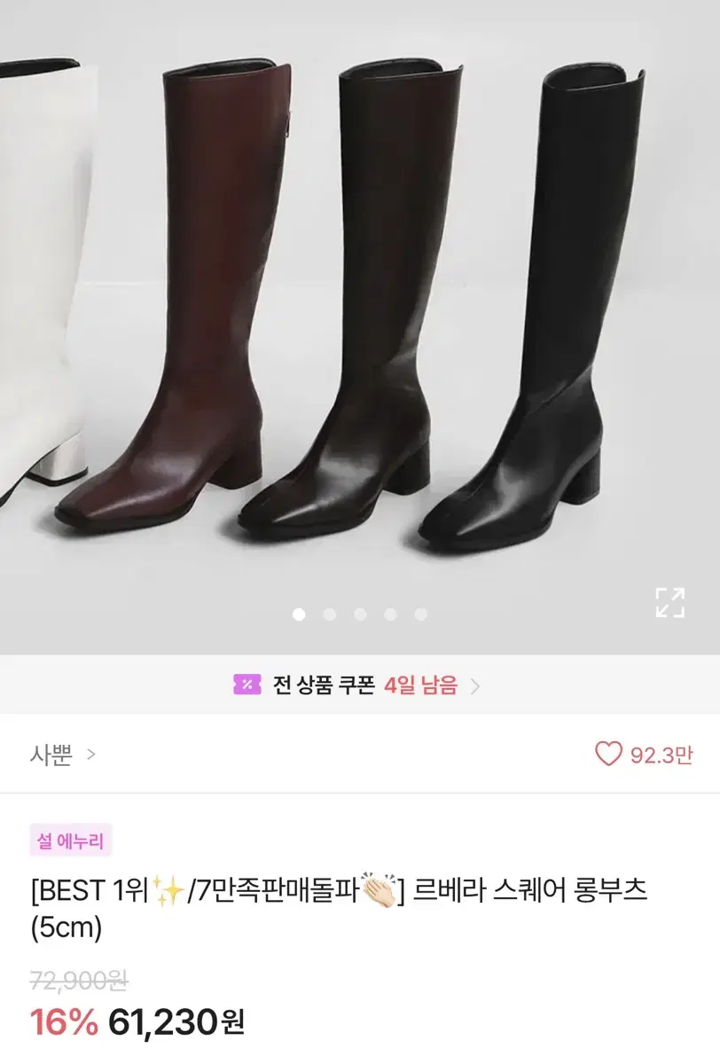 롱부츠