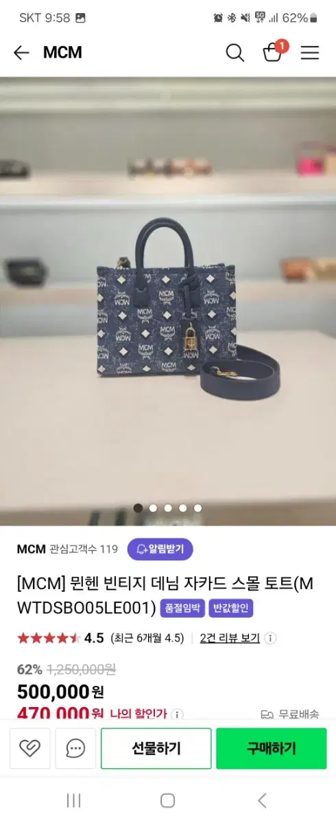 mcm 토트백