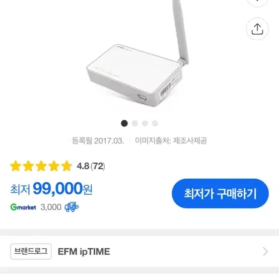 iptime 공유기 대량판매