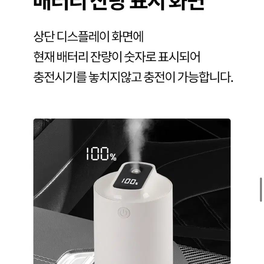 무선 미니 가습기