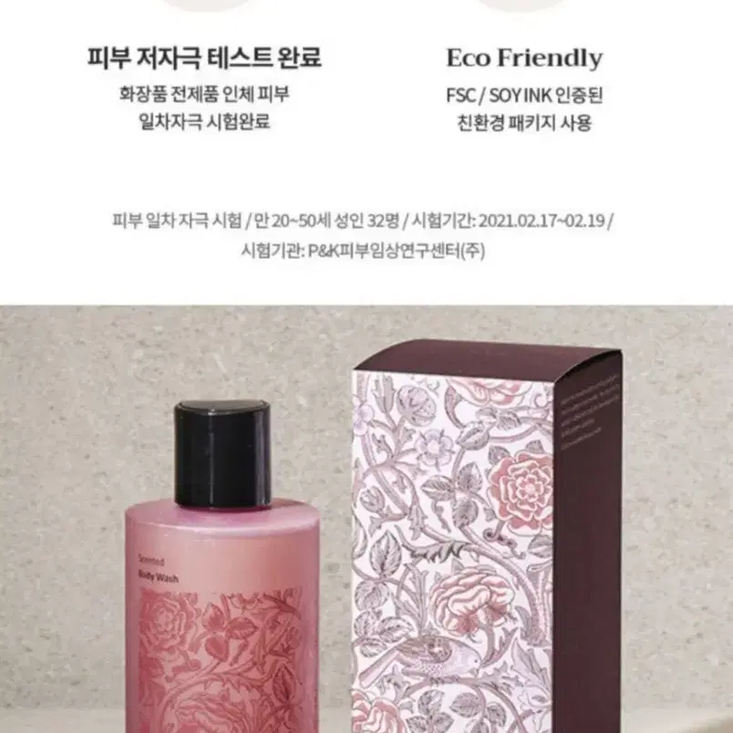 (미개봉) 브이앤에이 , 센티드 바디워시 200 ml