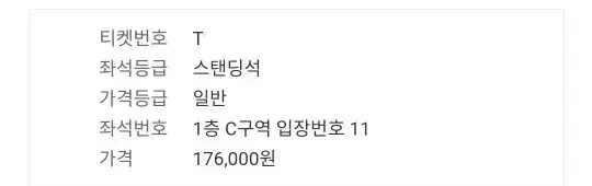 이창섭 앙콘 토요일 원가이하 양도