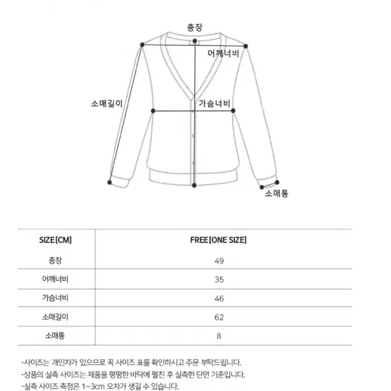 틸아이다이 2way 케이블 집업 가디건 프리사이즈