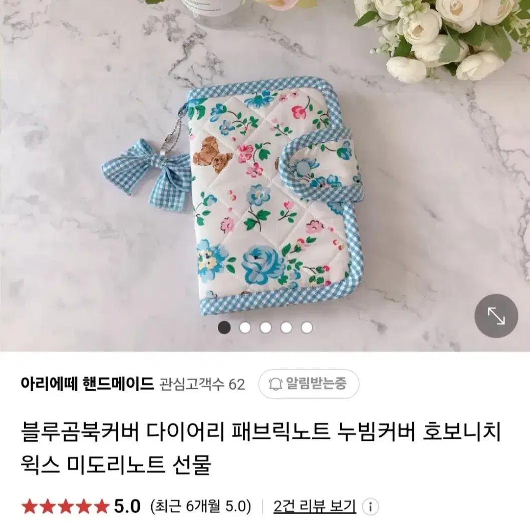 아리에떼 핸드메이드 B6 블루곰 북커버 다이어리커버