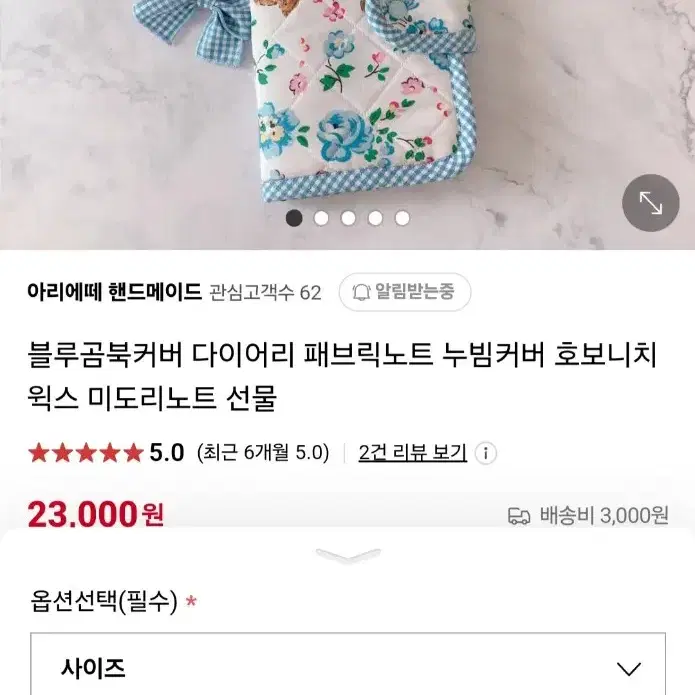 아리에떼 핸드메이드 B6 블루곰 북커버 다이어리커버